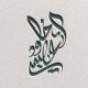 خلود