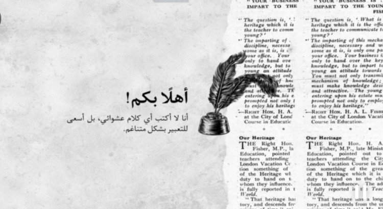 الإنجليزية الى العربية