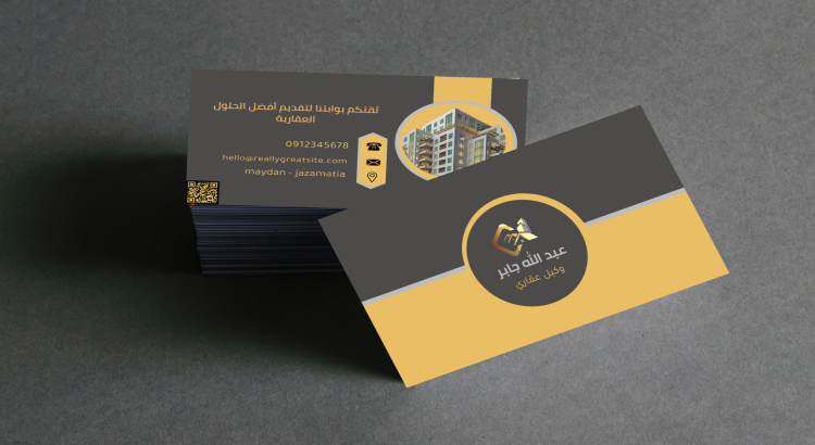 بسسس 5 دولار 🚀 بطاقة عمل عقارية بتصميم احترافي يميزك عن المنافسين!