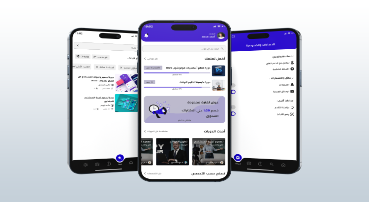 تصميم تطبيق للموبايل - Ux Ui Design