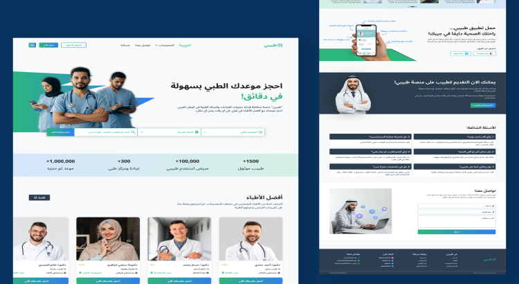 تصميم موقع الكتروني باستخدام فيجما - Ux Ui Design