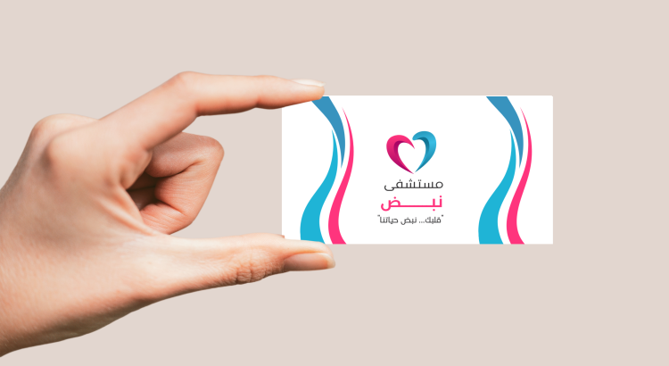 بطاقة عمل طبية بسعر 5 دولار لأول 10 زبائن!