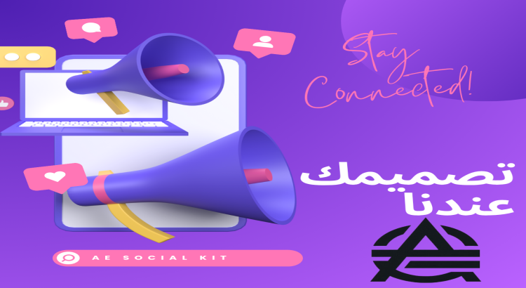 "تصميم منشورات احترافية وجذابة للسوشيال ميديا (انستجرام / فيسبوك / تويتر)"