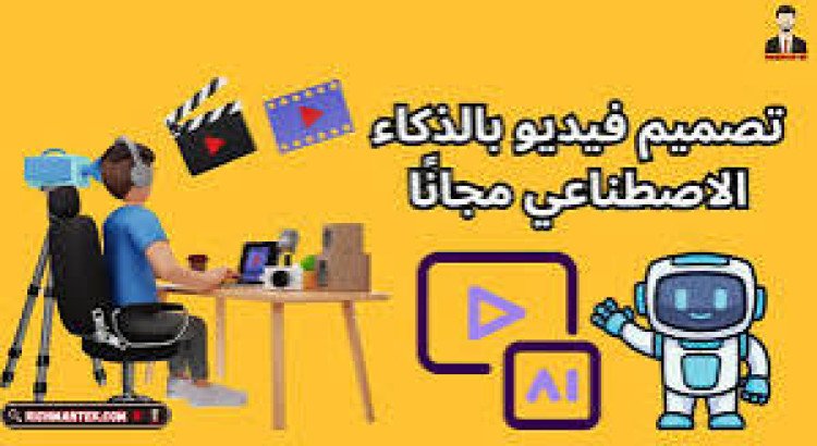 صناعه فيديو احترافي وانشاء اي شئ تريده من برمجه او صناعت محتوه