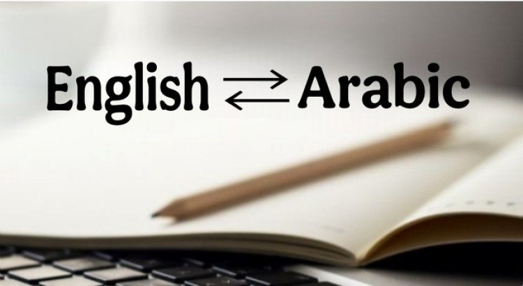 اقوم بالترجمة الاحترافية من العربية للإنجليزية والعكس بدقة عالية مع التدقيق اللغوي