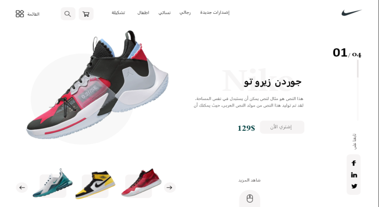 ارتقِ بموقعك بتصميم واجهة مستخدم تجمع بين الجمال والسهولة