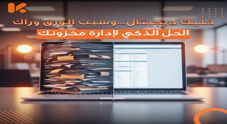 برامج محاسبية وادارة المشاريع والموظفين والمخازن وتقارير تفصيلية